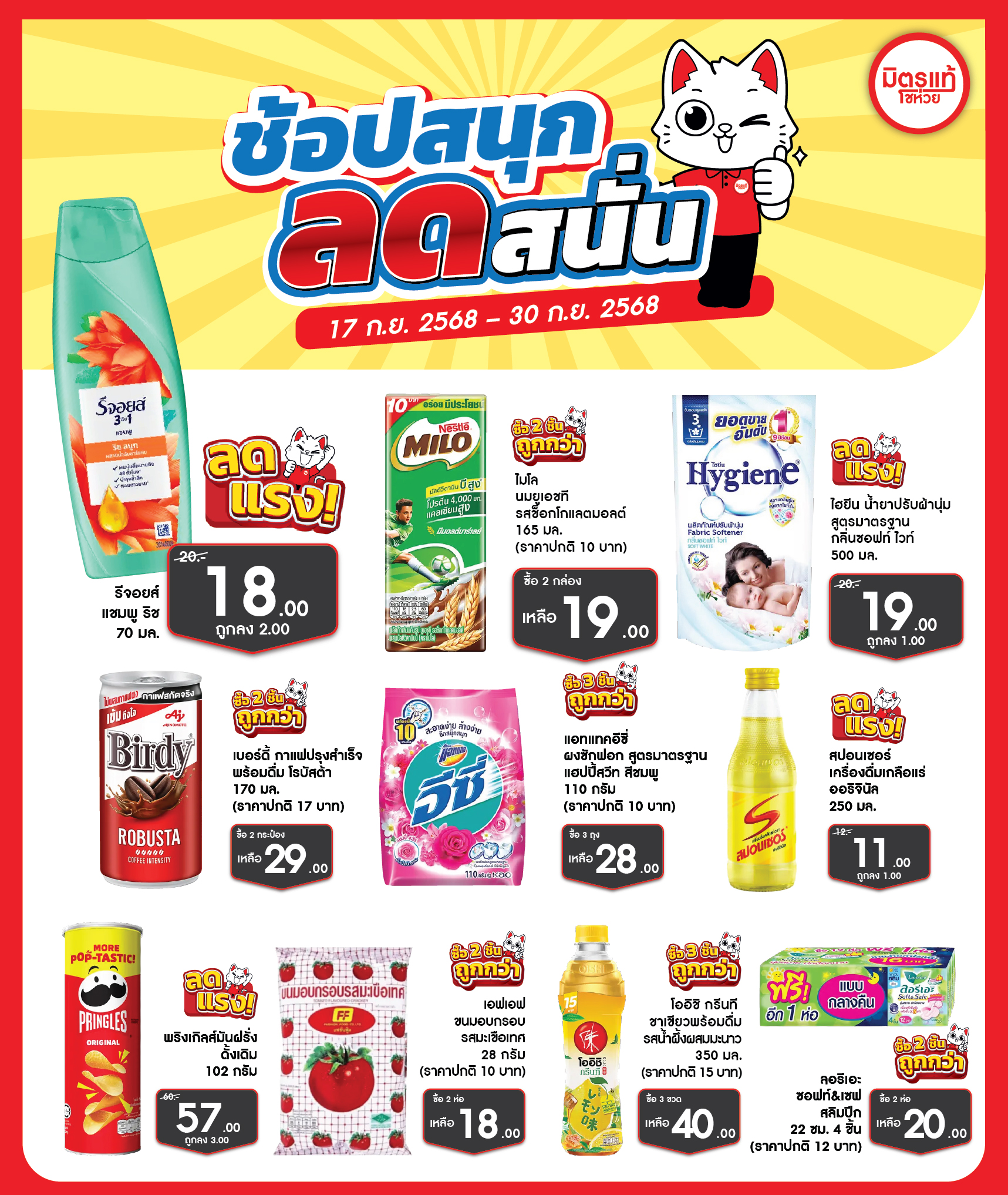 คู่มือการจัดการร้านค้าปลีก 8 ขั้นตอน สู่ความสำเร็จ